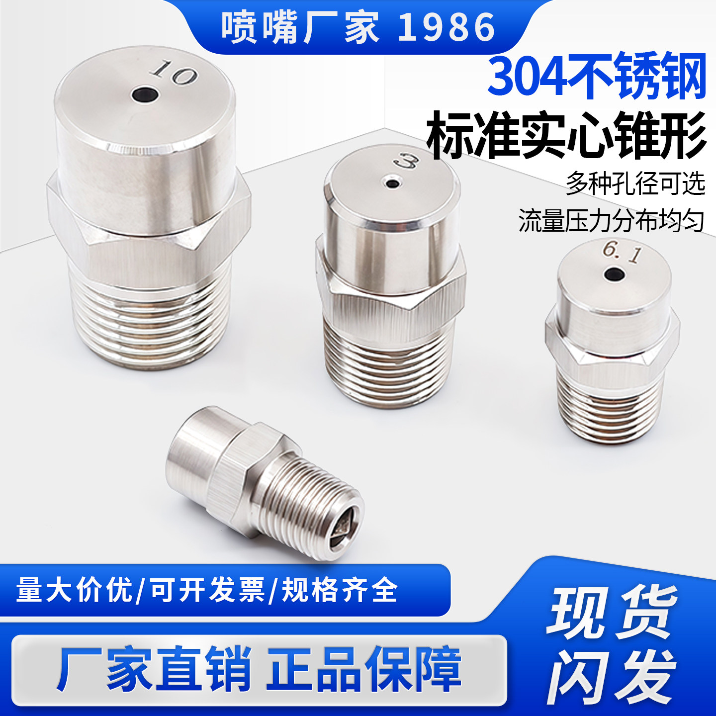 不锈钢实心锥形喷嘴加湿喷淋除尘