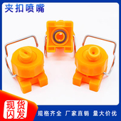 夹扣喷嘴 工业塑料锥形雾化喷嘴 电泳前处理清洗 涂装 扇形喷头