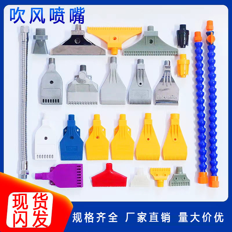 竹节吹风喷嘴 三孔固定风刀喷头 风嘴 空气喷嘴 万向竹节管喷头