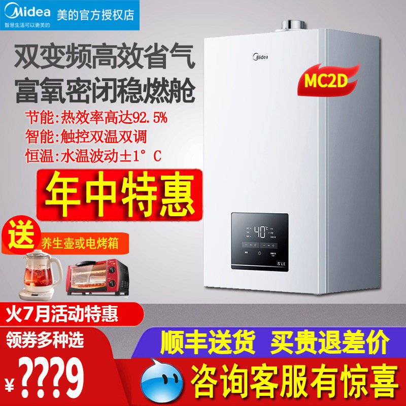 midea美的壁挂炉节能高达92.5%