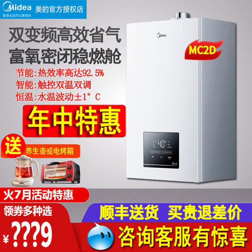 midea美的壁挂炉节能高达92.5%