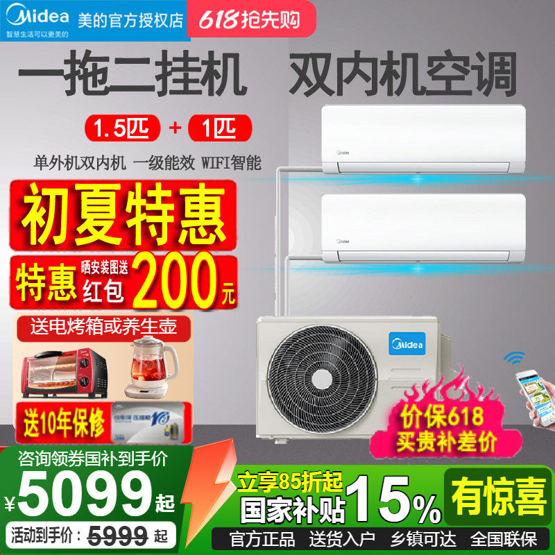 美的一拖二挂机中央空调冷暖变频大2匹挂式双内机55W/BN8T2-X301
