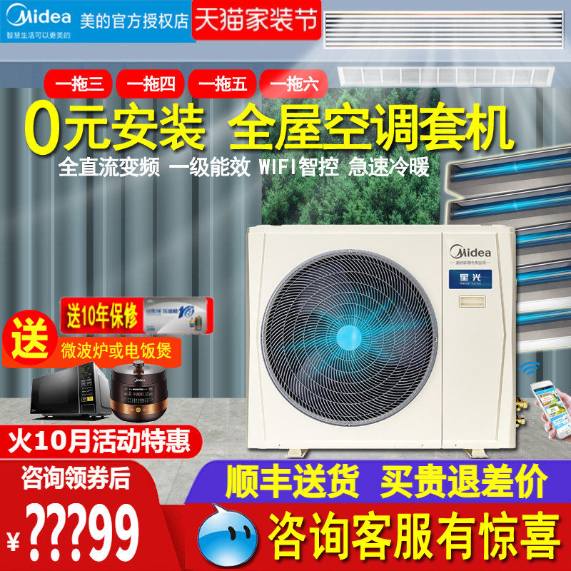 美的5匹一级485接口中央空调变频