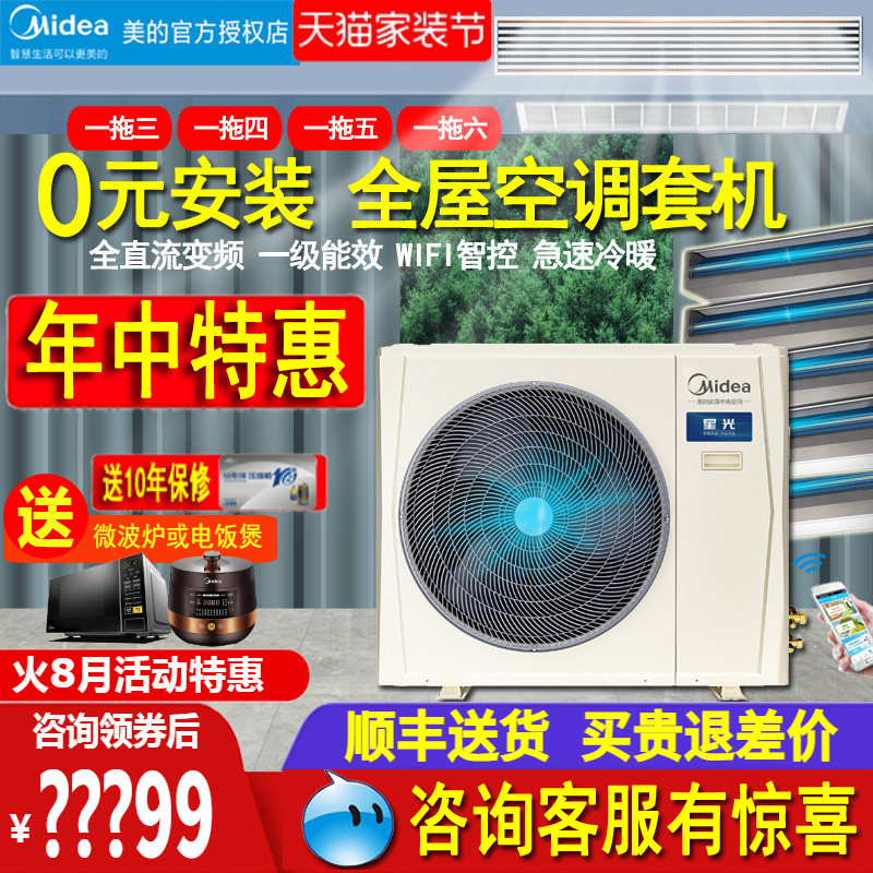 美的5匹一级485接口中央空调变频
