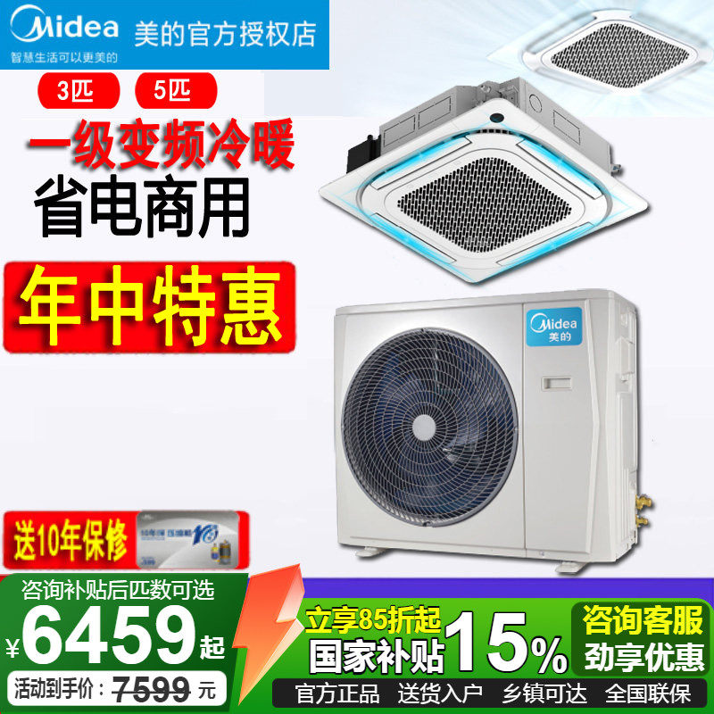 无风感变频冷暖嵌入式天花机