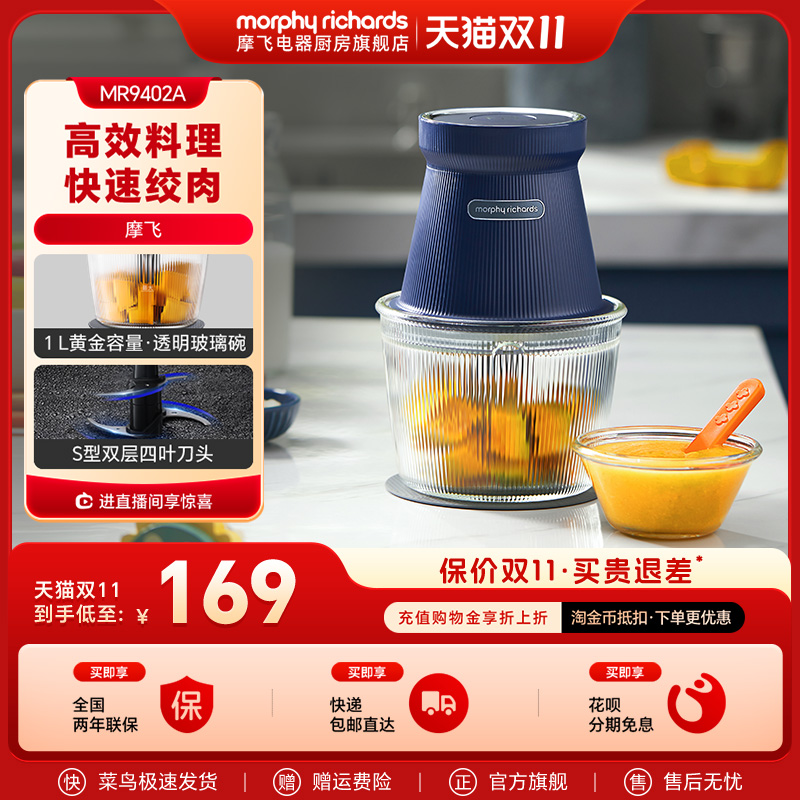 摩飞电动绞肉机料理机绞菜家用