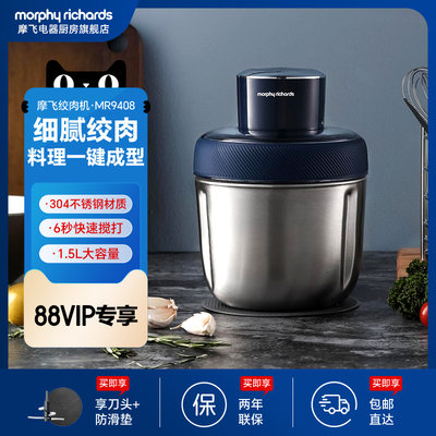 摩飞绞肉机电动家用小型多功能搅拌机辅食肉馅碎肉绞馅料机MR9408