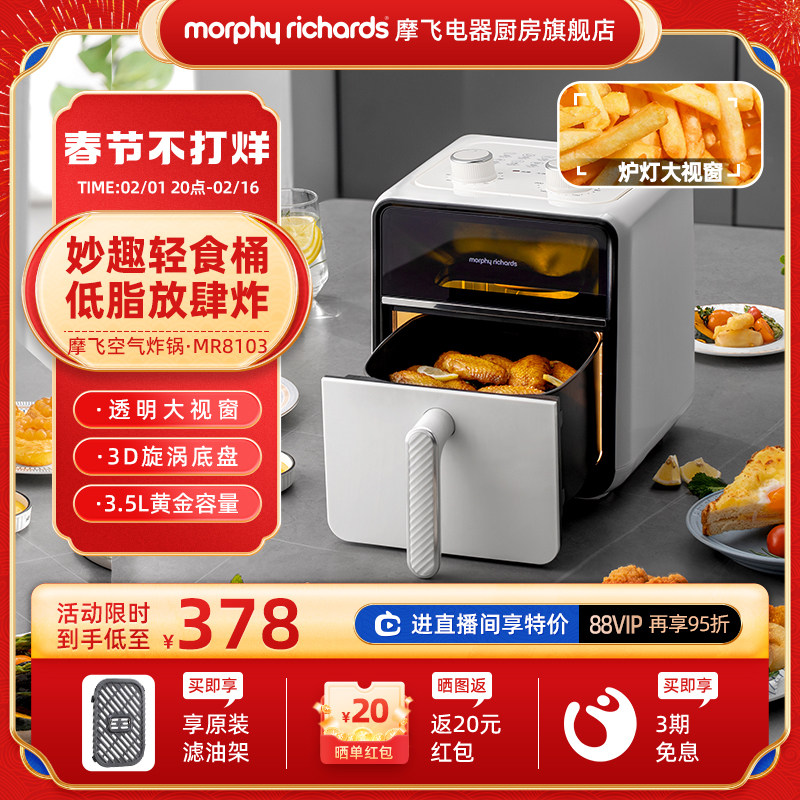 摩飞空气炸锅家用新款大容量可视化全自动智能一体机多功能电炸锅