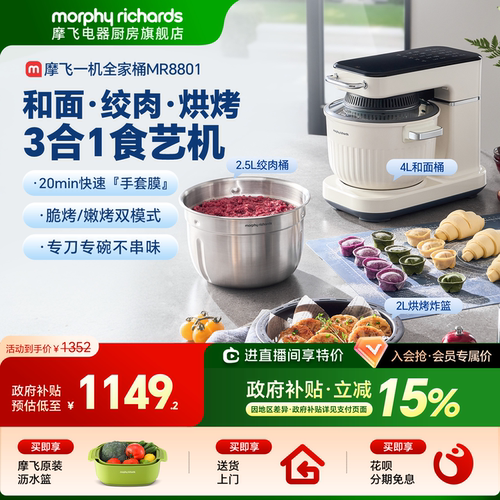 摩飞食艺机面食机绞肉机空气炸