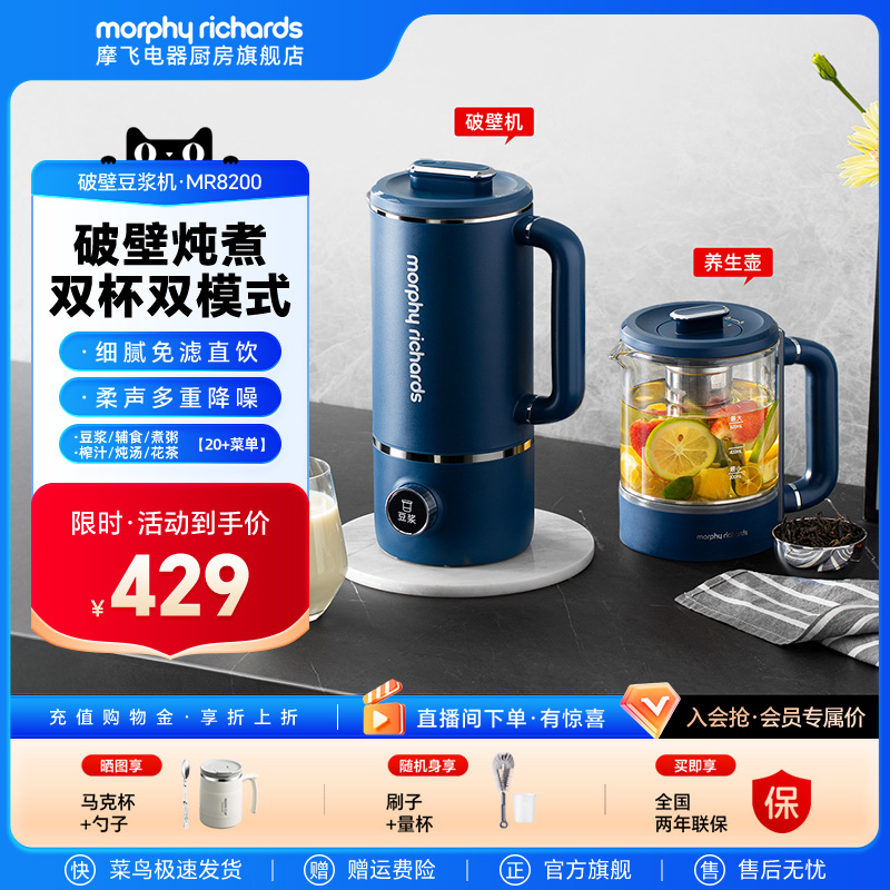 摩飞破壁机养生全自动