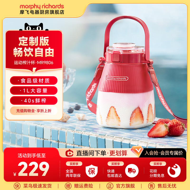 摩飞电器便携式榨汁桶