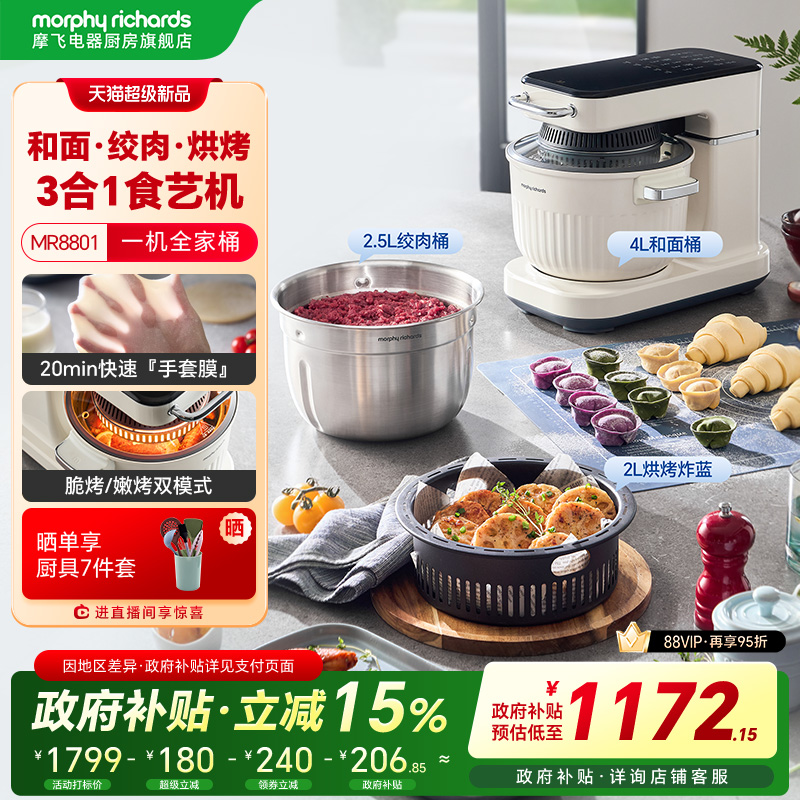 摩飛食藝機面食機絞肉機空氣炸