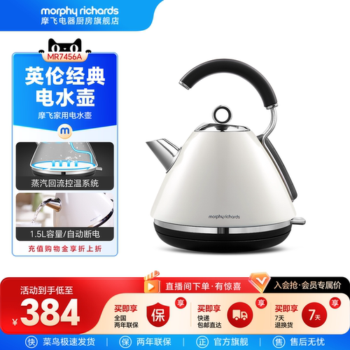 摩飞大容量家用电热水壶