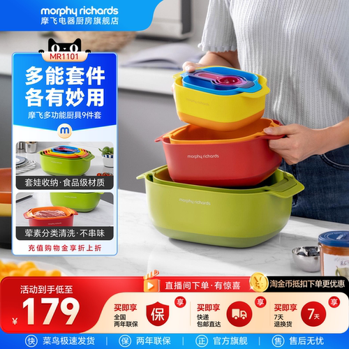 摩飞电器多公能厨具九件套