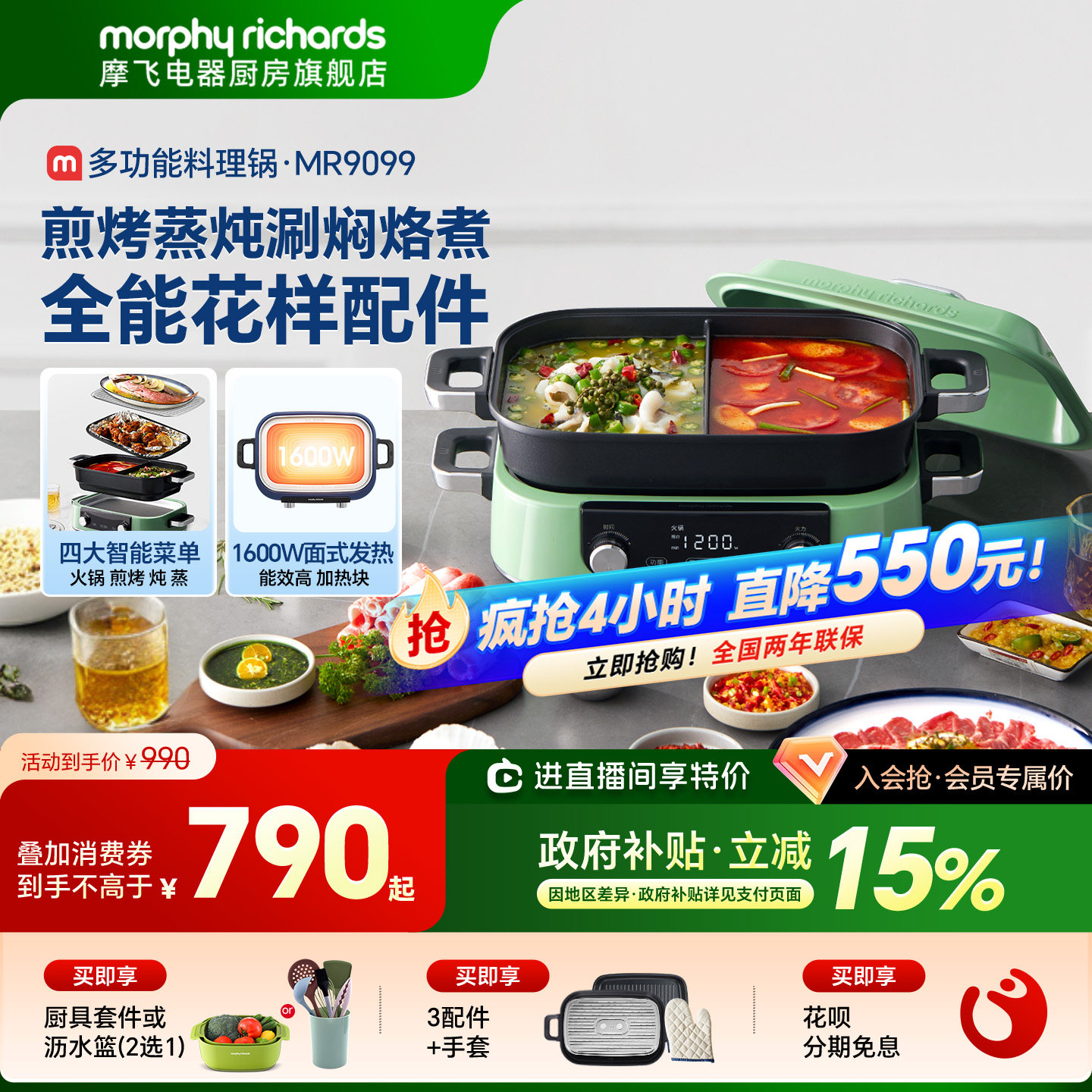 摩飞多功能锅料理锅MR9099图片