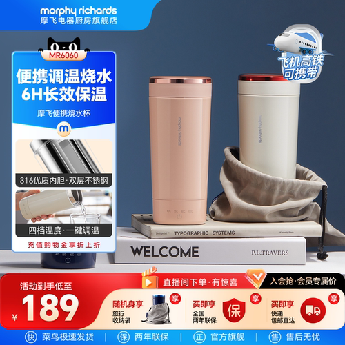 摩飞烧水杯电热水杯便携式电炖杯