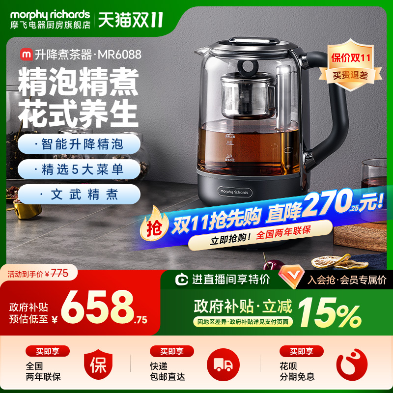 全自动养生壶花茶壶办公室
