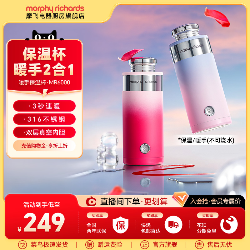 摩飞电器暖手宝暖水杯保温杯