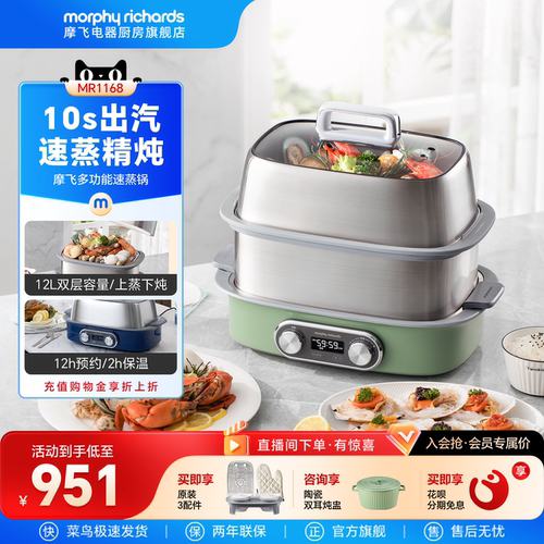 摩飞极速电蒸锅多功能家用小型