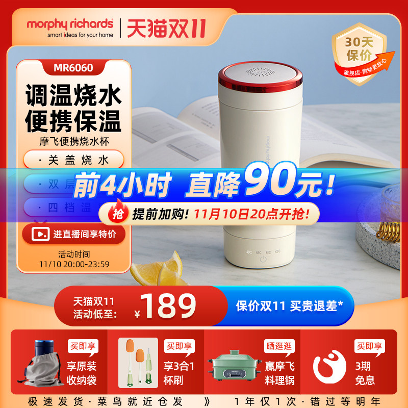 摩飞电热水杯小型加热杯办公室烧水壶电炖杯保温杯便携旅行烧水杯属于什么档次？