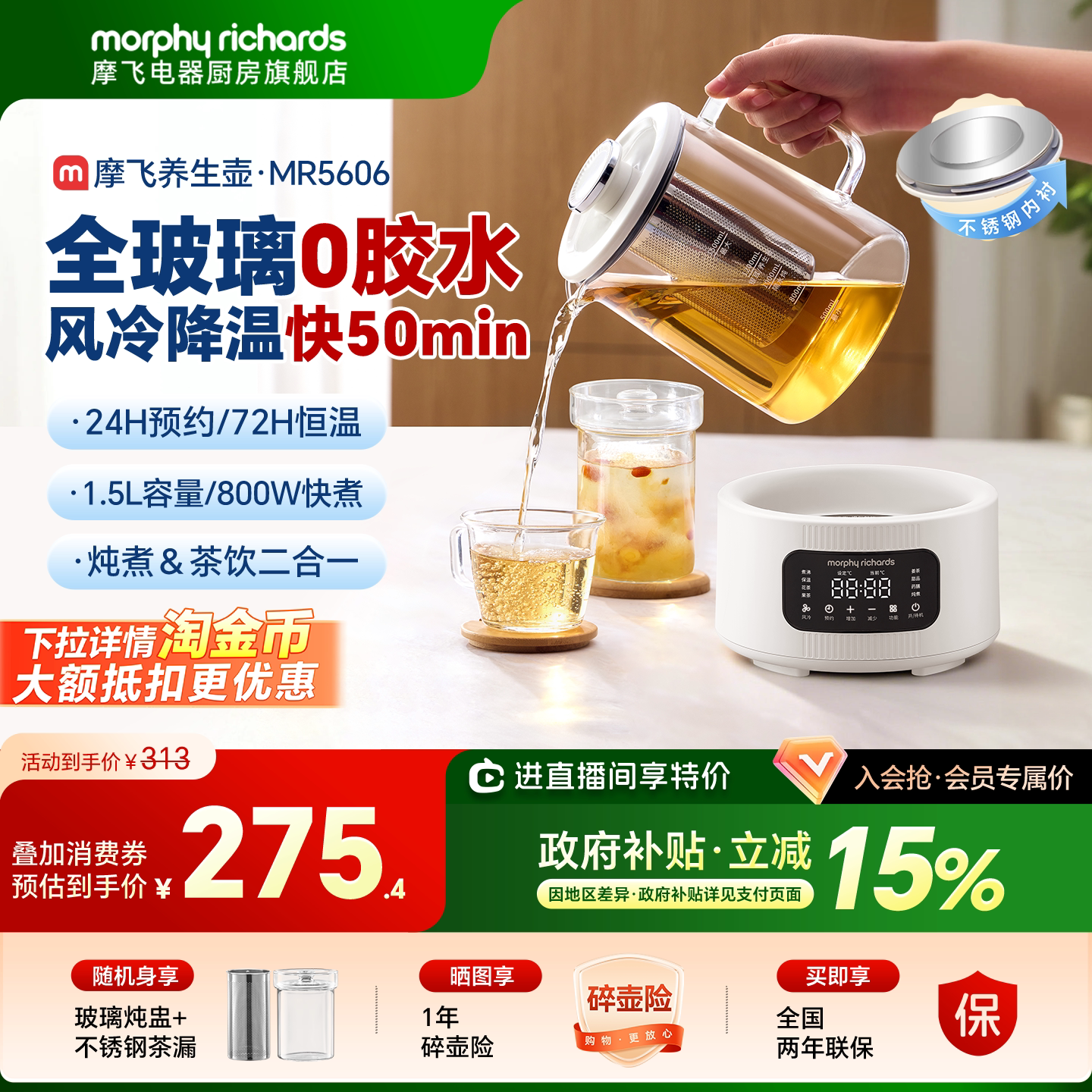 摩飞全玻璃养生壶风冷降温水壶图片