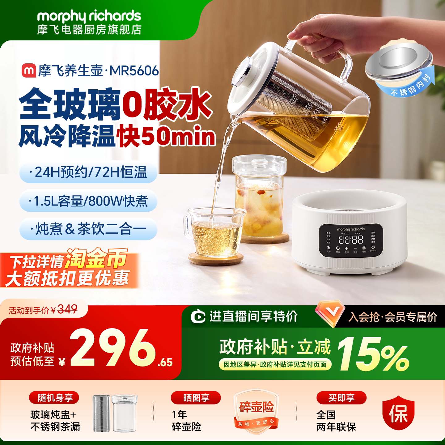 摩飞全玻璃养生壶风冷降温水壶图片