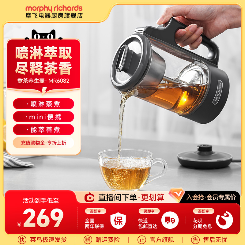 摩飞养生/煮茶喷浴萃取养生壶