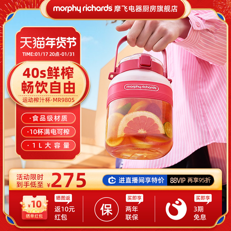 摩飞榨汁桶充电无线户外果汁机多功能便携直饮果汁杯榨汁机榨汁杯