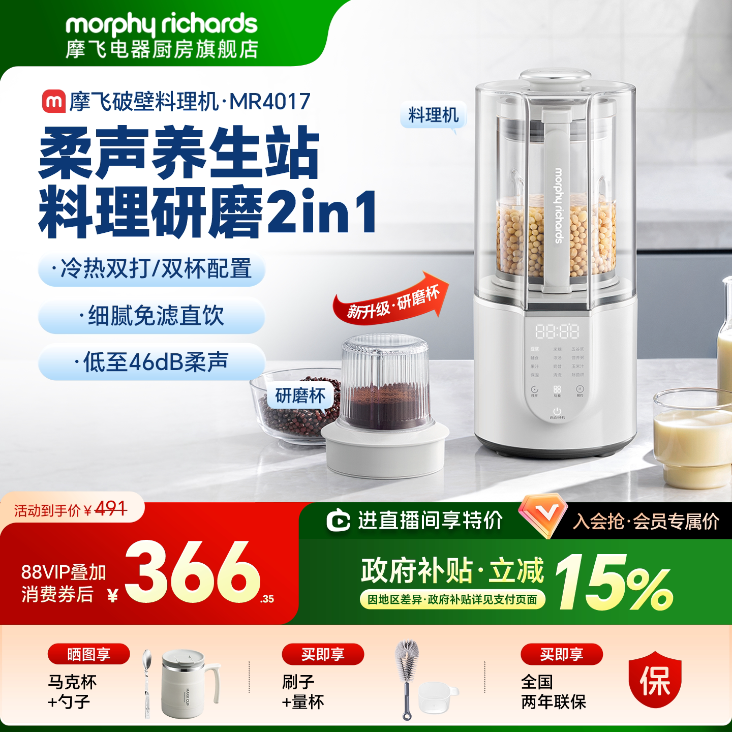 摩飞破壁机柔声家用全自动多功能豆浆机榨汁机辅食研磨榨汁机