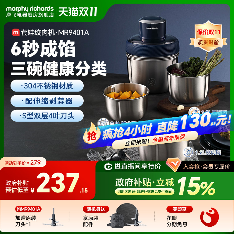 摩飞绞肉机家用电动辅食