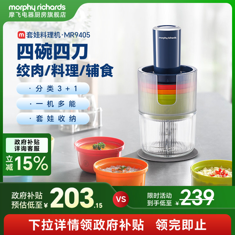 摩飞绞肉机家用全自动多功能料理机电动绞馅机小型辅食机碎佐料机
