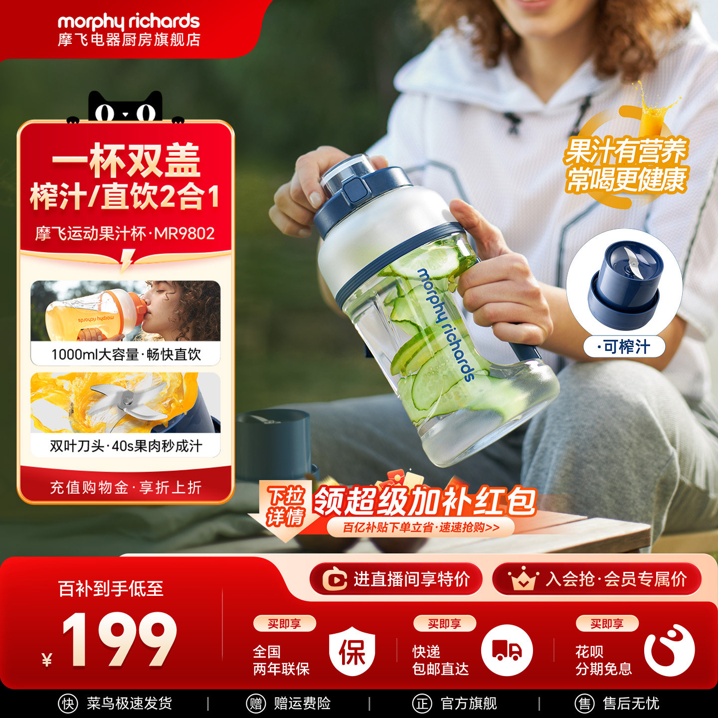 摩飞榨汁杯便携大容量无线榨汁桶小型果汁机家用多功能果蔬榨汁机
