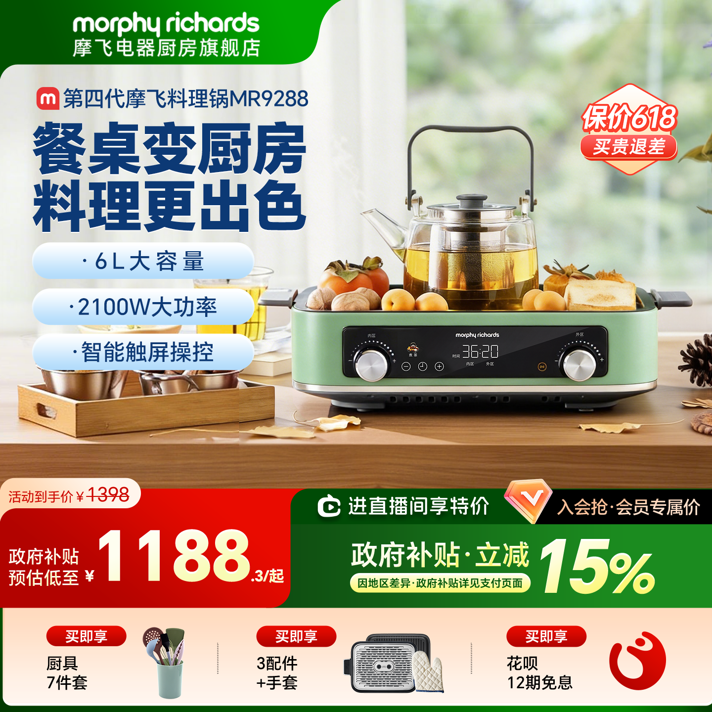 摩飞四代多功能料理锅烤肉锅电蒸锅围炉煮茶器涮烤蒸一体锅电火锅
