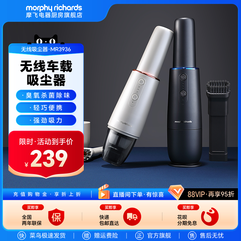 摩飞无线车载吸尘器手持式小型充电家用MR3936便携式吸尘