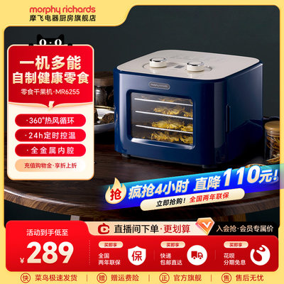 英国摩飞干果机小型零食品肉干