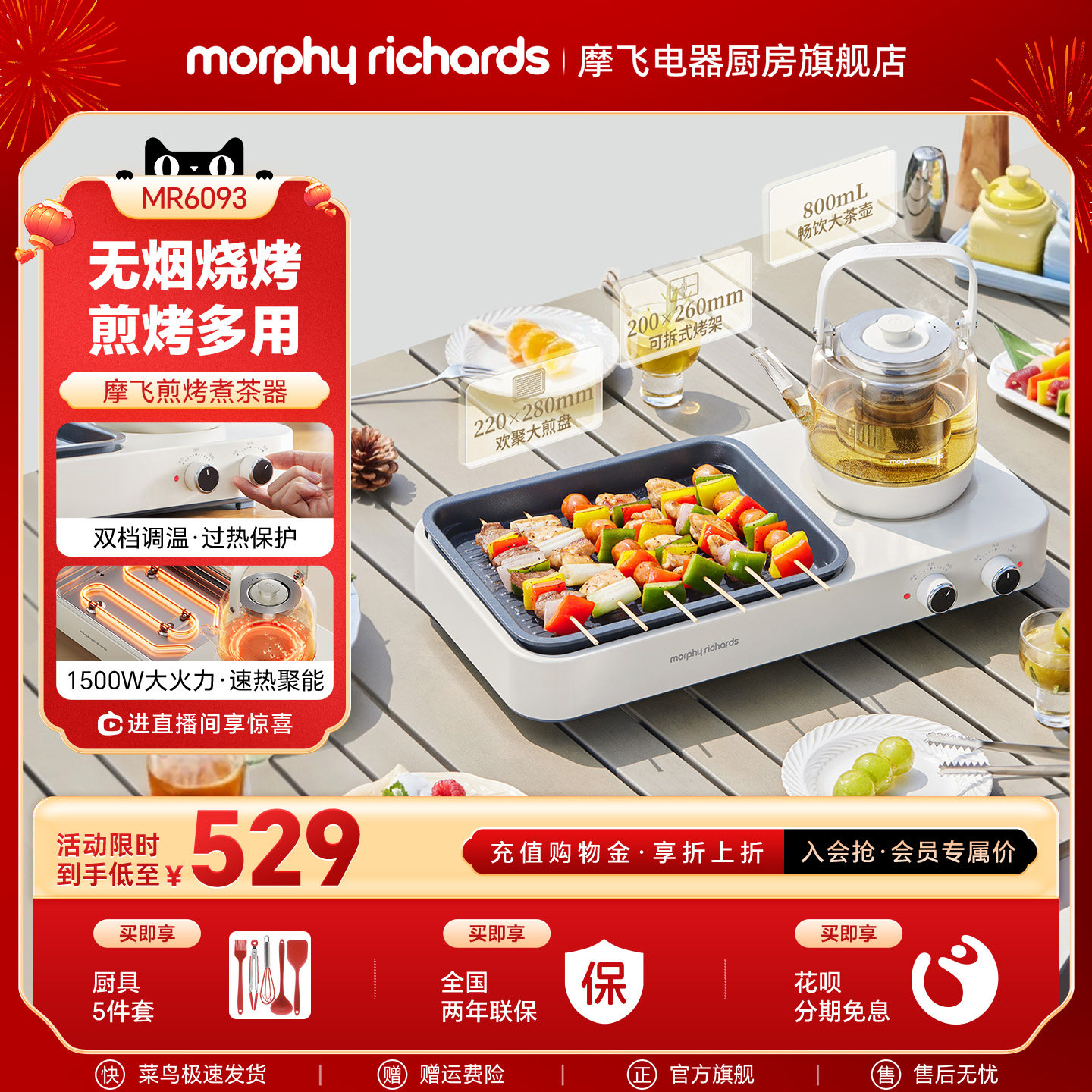 摩飞烤肉机烤串机电烤肉盘烧烤炉家用煎烤机电烤炉烤肉锅烤坚果机