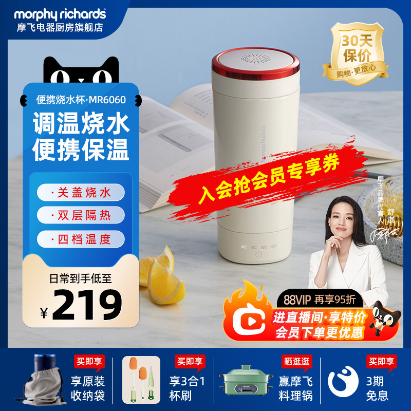 摩飞电热水杯小型加热杯办公室烧水壶电炖杯保温杯便携旅行烧水杯使用感如何?