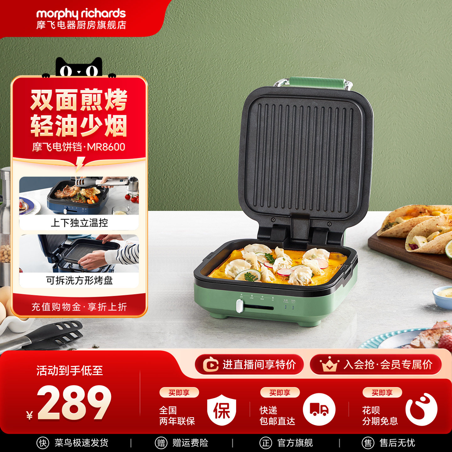 摩飞电饼铛家用双面加热厨房电器煎锅三明治机多功能电饼档可拆洗