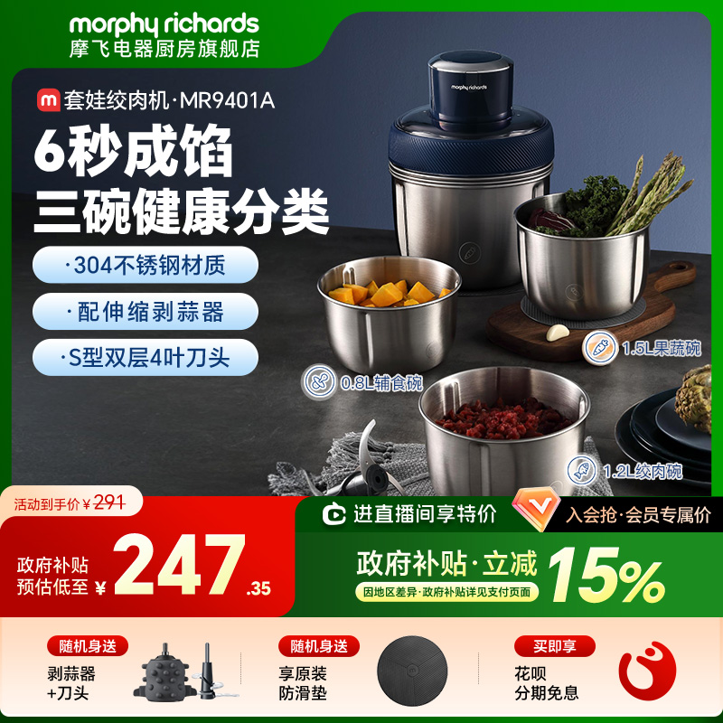 摩飞绞肉机家用全自动多功能搅拌料理机官方旗舰店辅食绞馅烹饪机