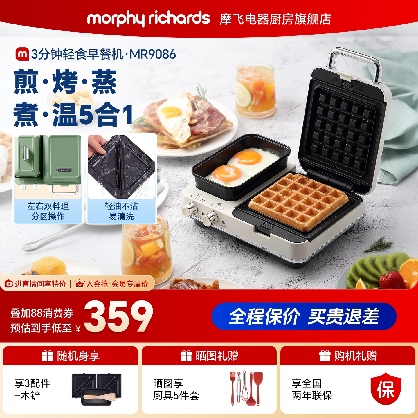 摩飞多功能华夫饼机小型家用三明治早餐机烤吐司面包轻食机电饼铛