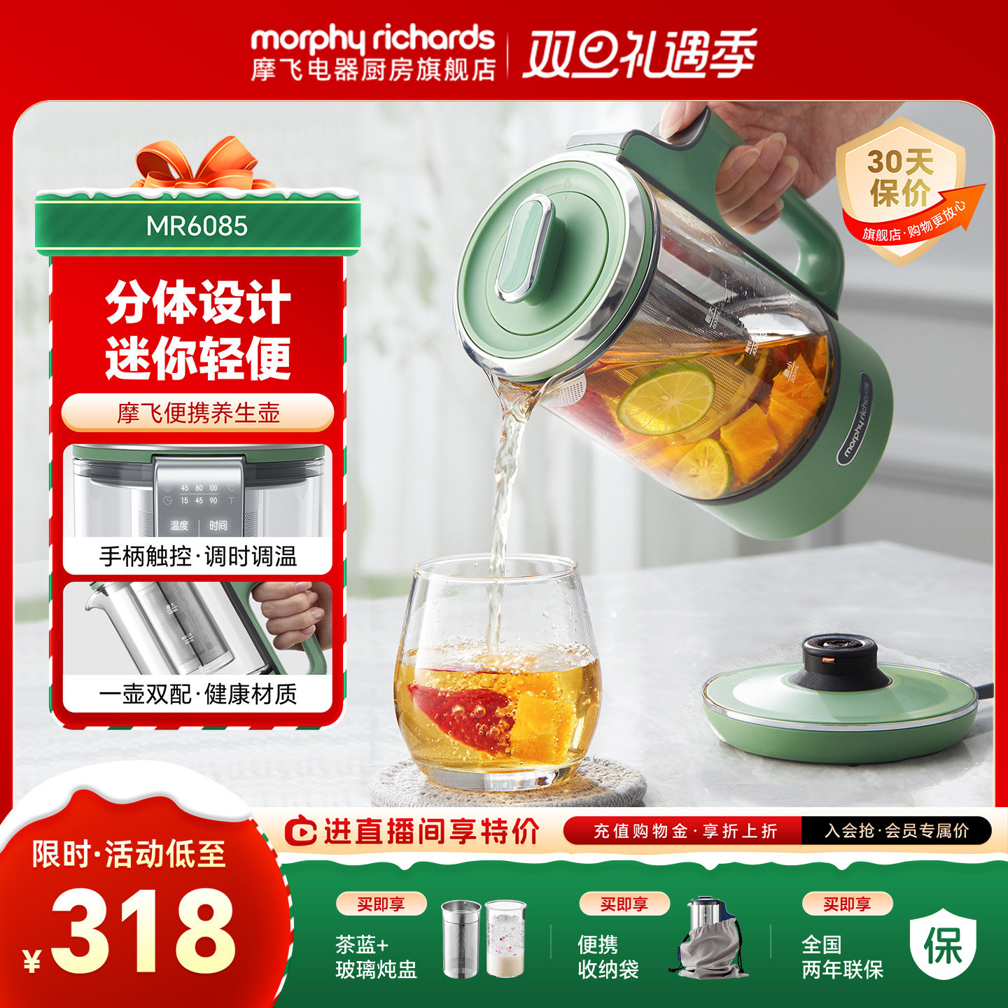 摩飞迷你养生壶分体式小巧