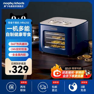 摩飞干果机小型水果蔬烘干机家用宠物零食品肉干风干机电烤箱