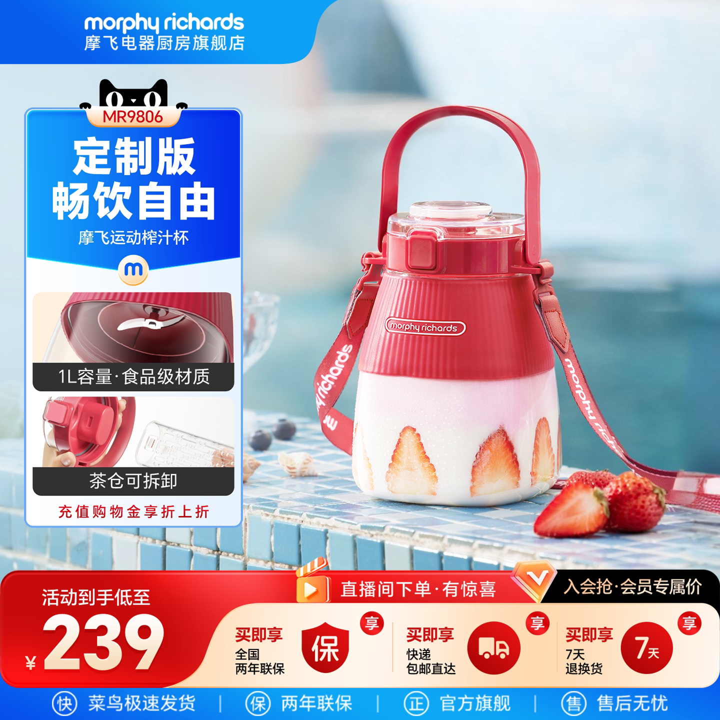 摩飞电器便携式榨汁桶图片