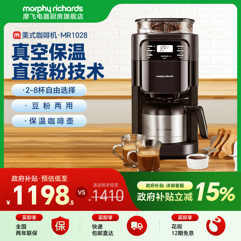 摩飞美式速溶全自动商用煮咖啡机