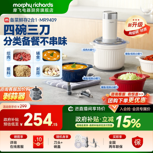摩飞全自动陶瓷佐料机绞肉馅料机
