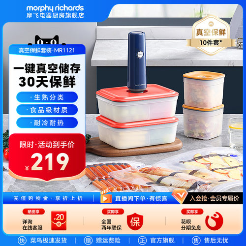 摩飞无线便携真空保鲜机