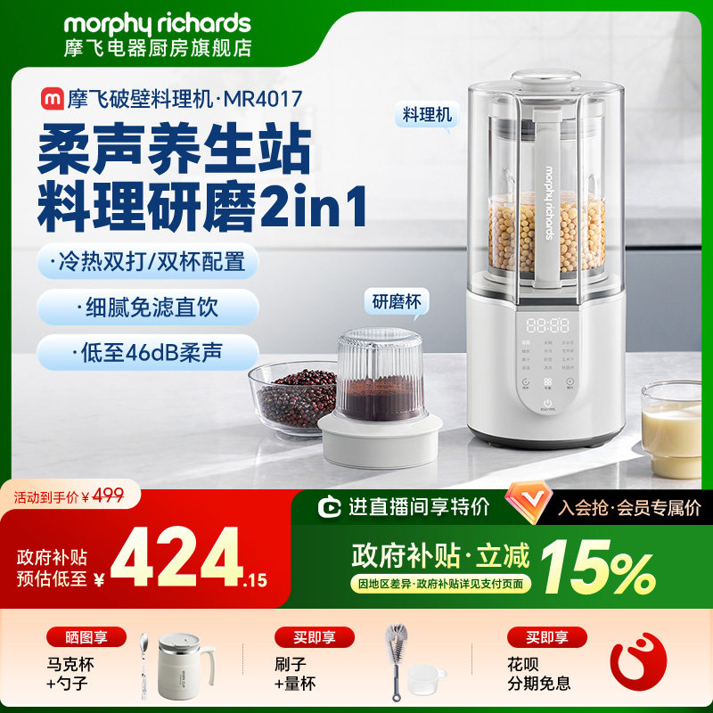 摩飞破壁机柔声家用全自动多功能豆浆机米糊榨汁机辅食搅拌料理机,厨房电器,破壁机,淘宝优惠券,粉丝福利购,淘宝优惠卷
