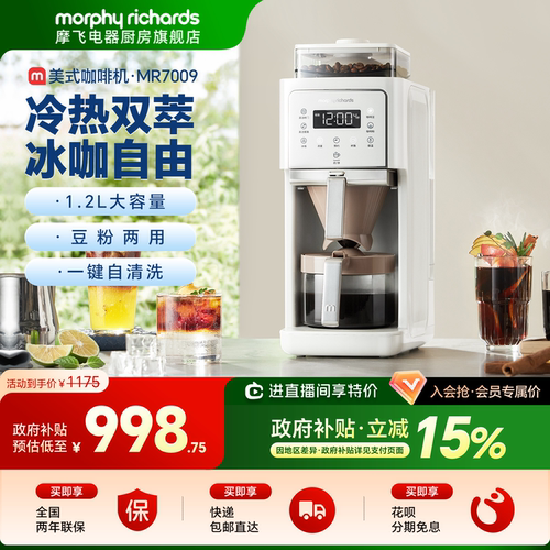全自动美式咖啡机一键清洗