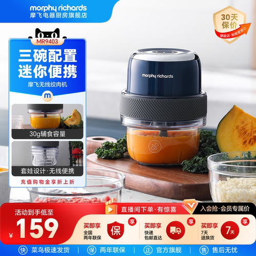 英国家用电动辅食机摩飞捣蒜器