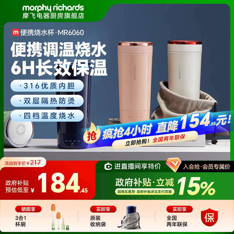 摩飞便携烧水壶旅行出差宿舍办公室烧水电热水壶保温杯小型电热杯